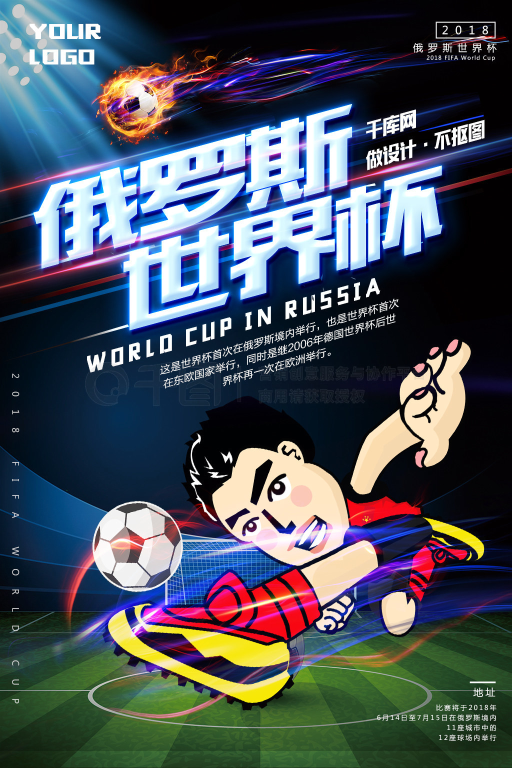 间的